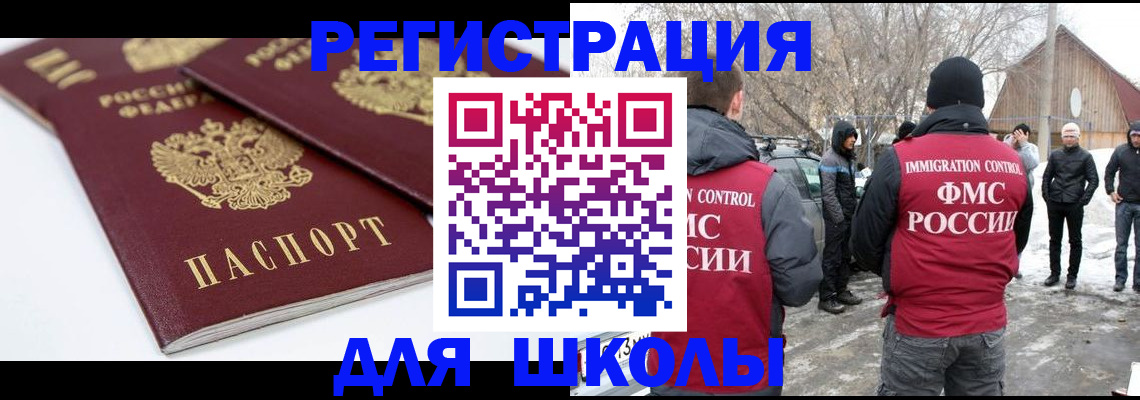 прописка гарантия в Белгородской области