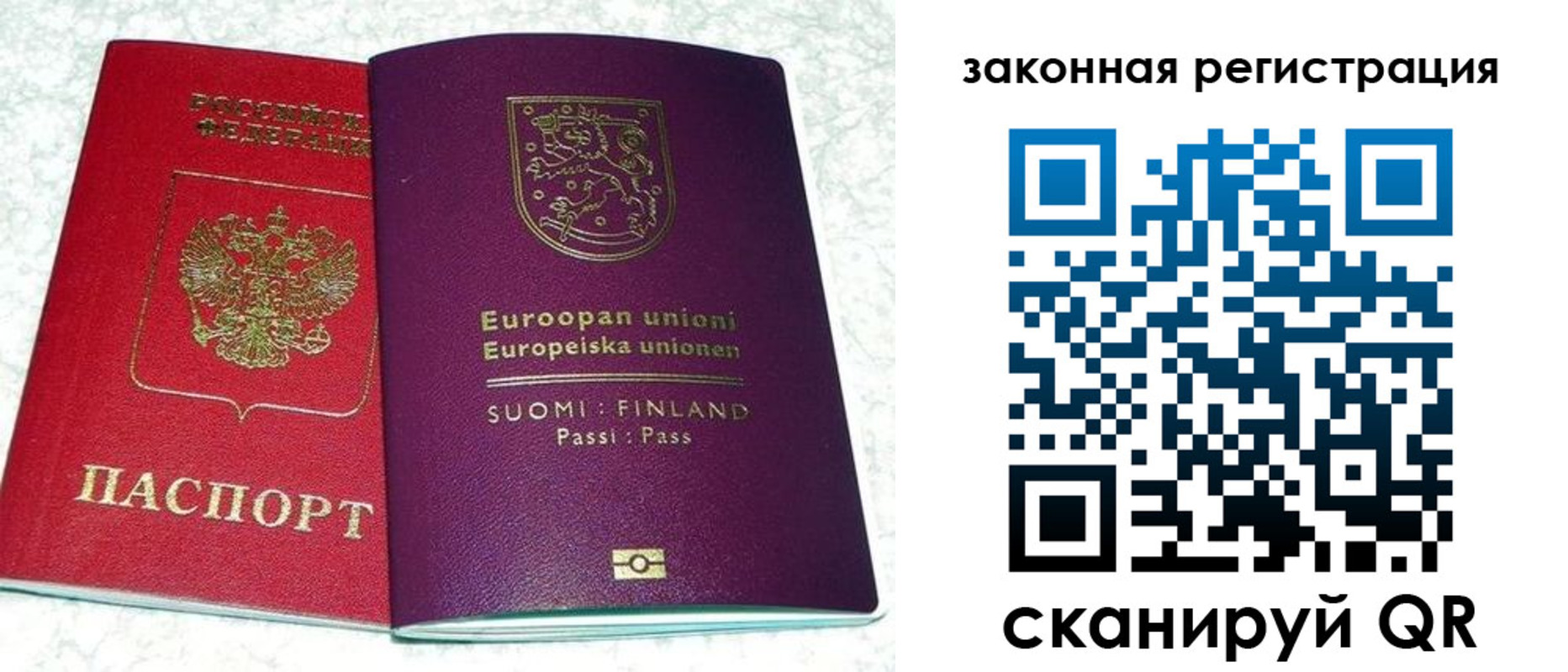 временная регистрация собственник в Белгородской области