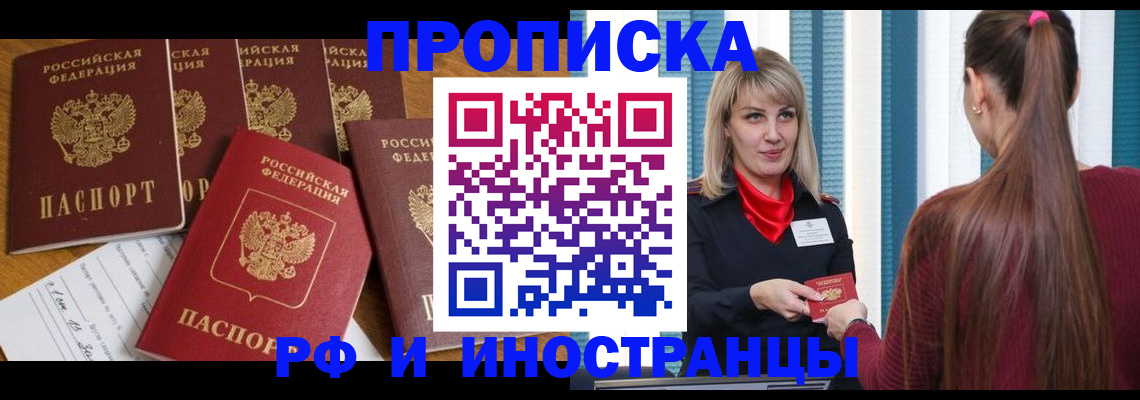 временная регистрация гарантия в Белгородской области