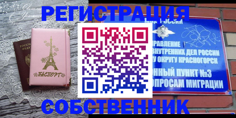 прописка законно в Белгородской области