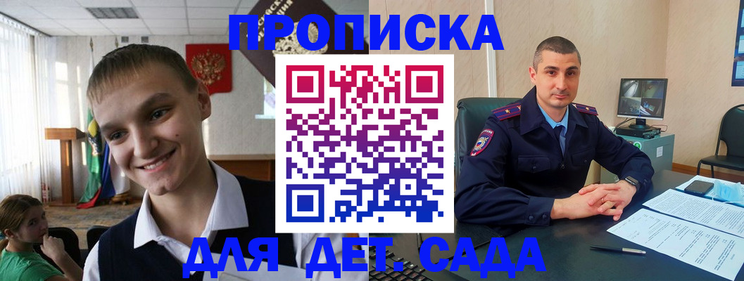 временная регистрация законно в Белгородской области