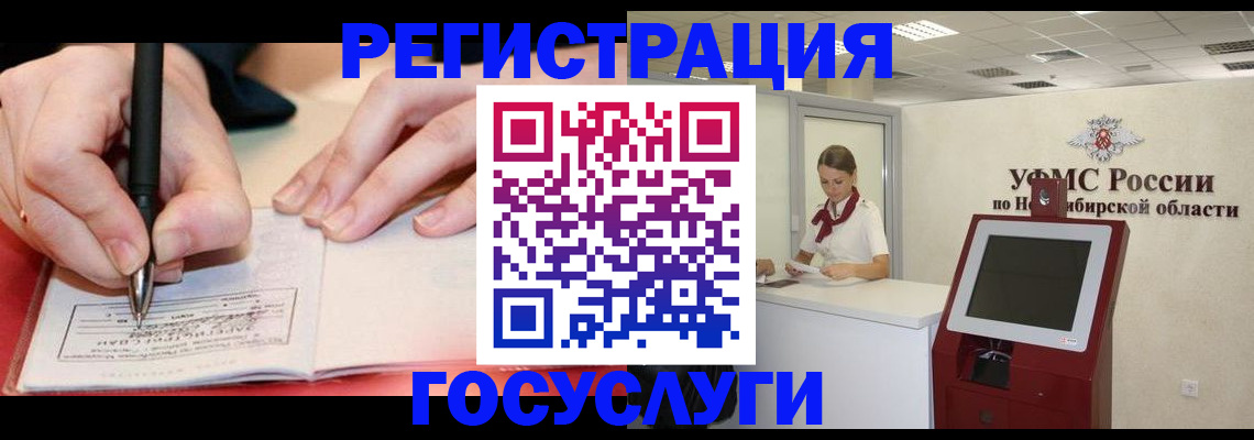 прописка штамп в Белгородской области