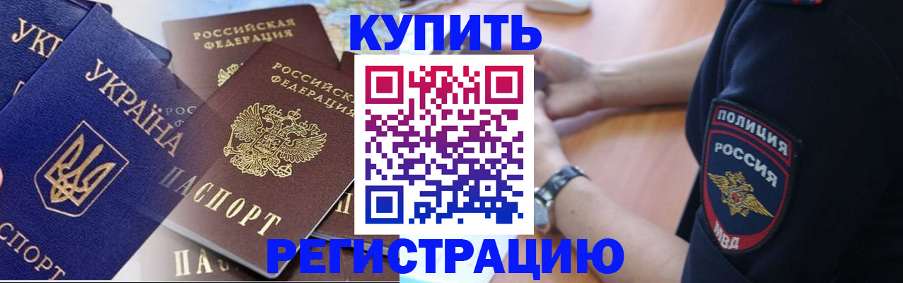 временная регистрация поиск в Белгородской области