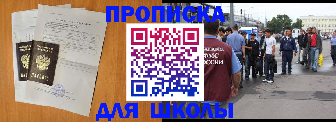 прописка для военкомата в Белгородской области