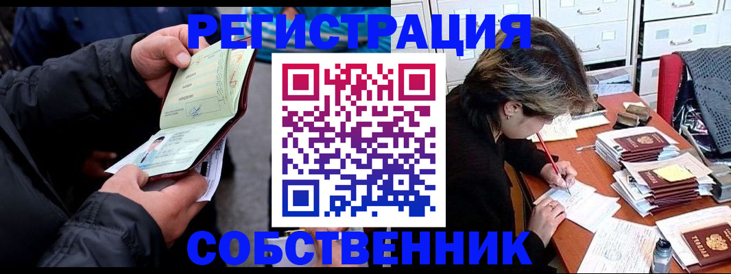временная регистрация поиск в Белгородской области