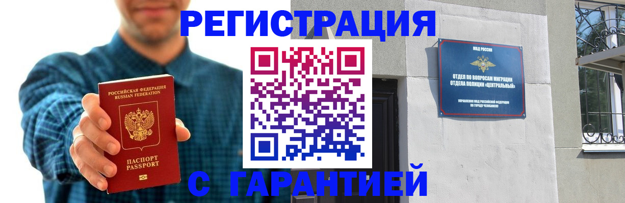 пропишу в квартире в Белгородской области
